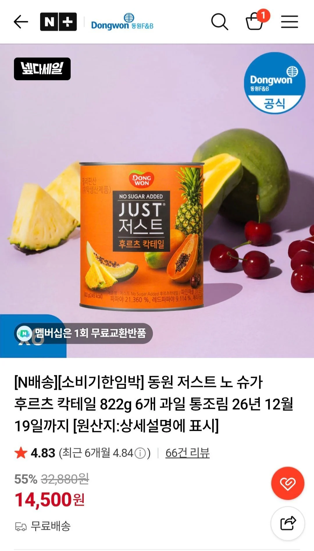 동원 JUST 노슈가 후르츠 칵테일 822g 6개