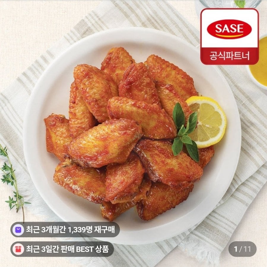 사세 버팔로윙봉 820g