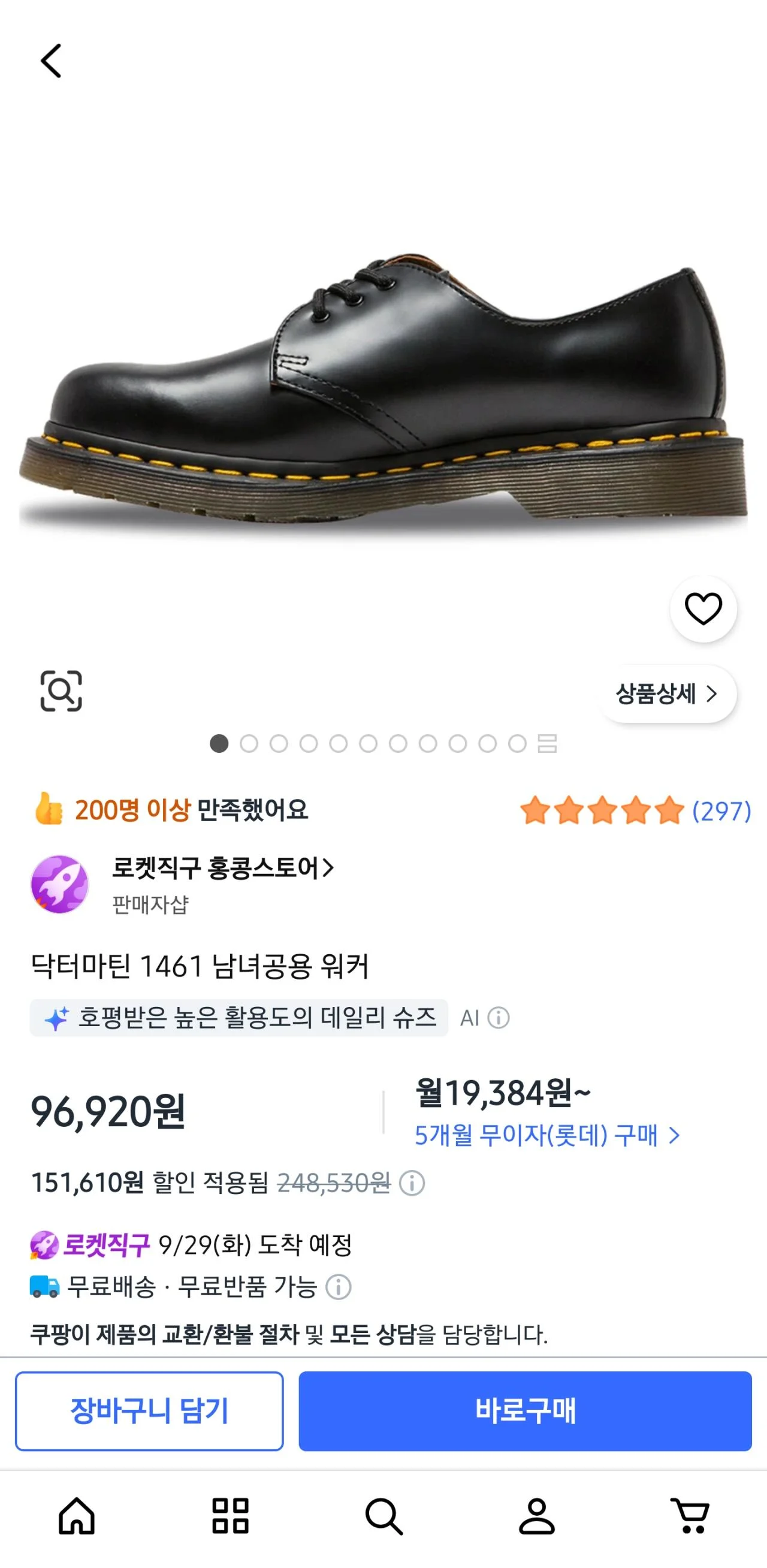 닥터마틴 1461 스무스 블랙