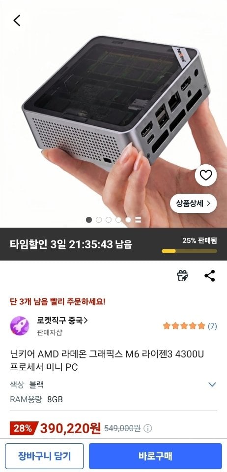 닌키어 AMD 라데온 그래픽스 M6 라이젠3 4300U 프로세서 미니PC