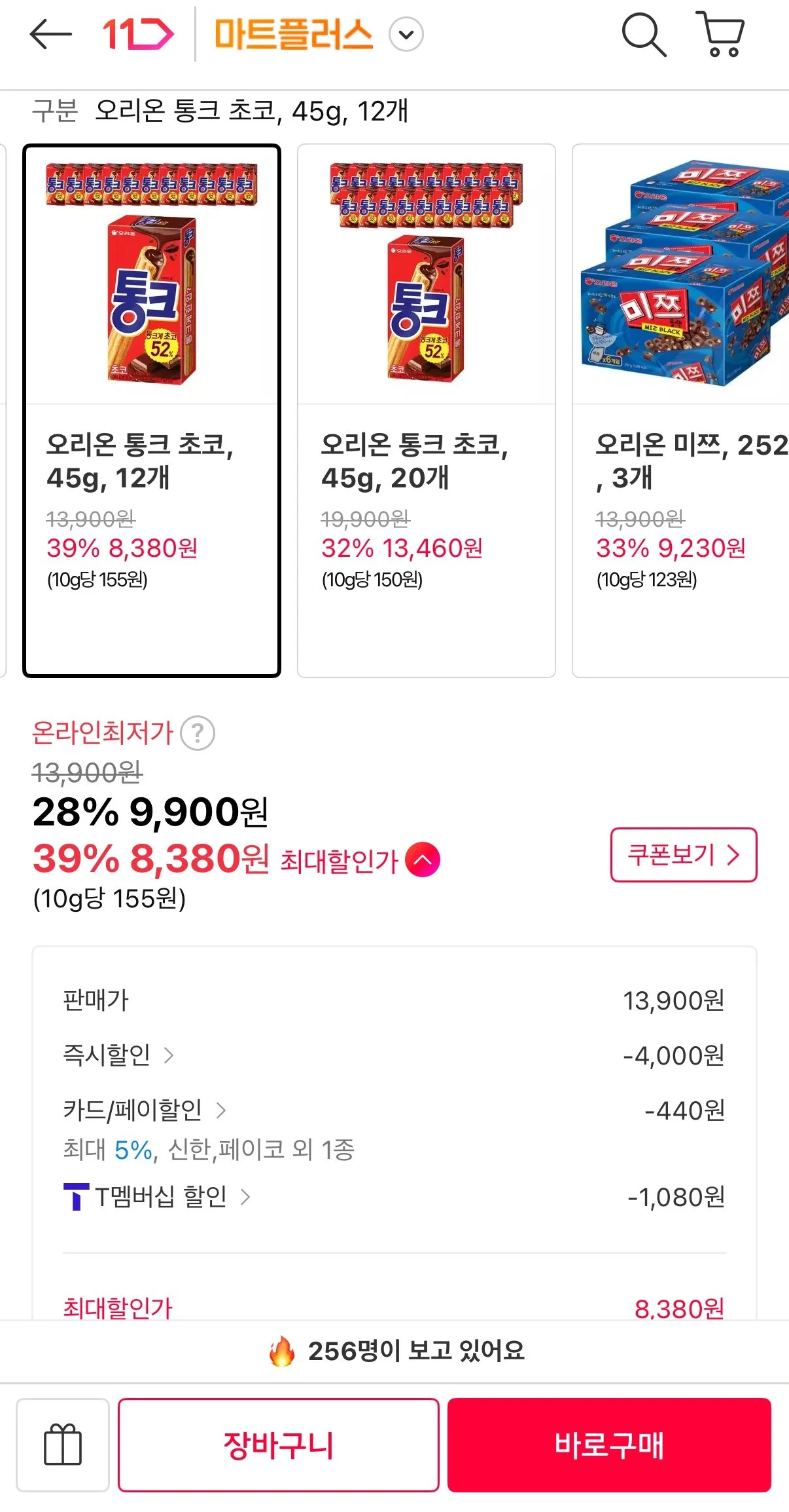오리온 통크 초코 45g 12개 T멤버십