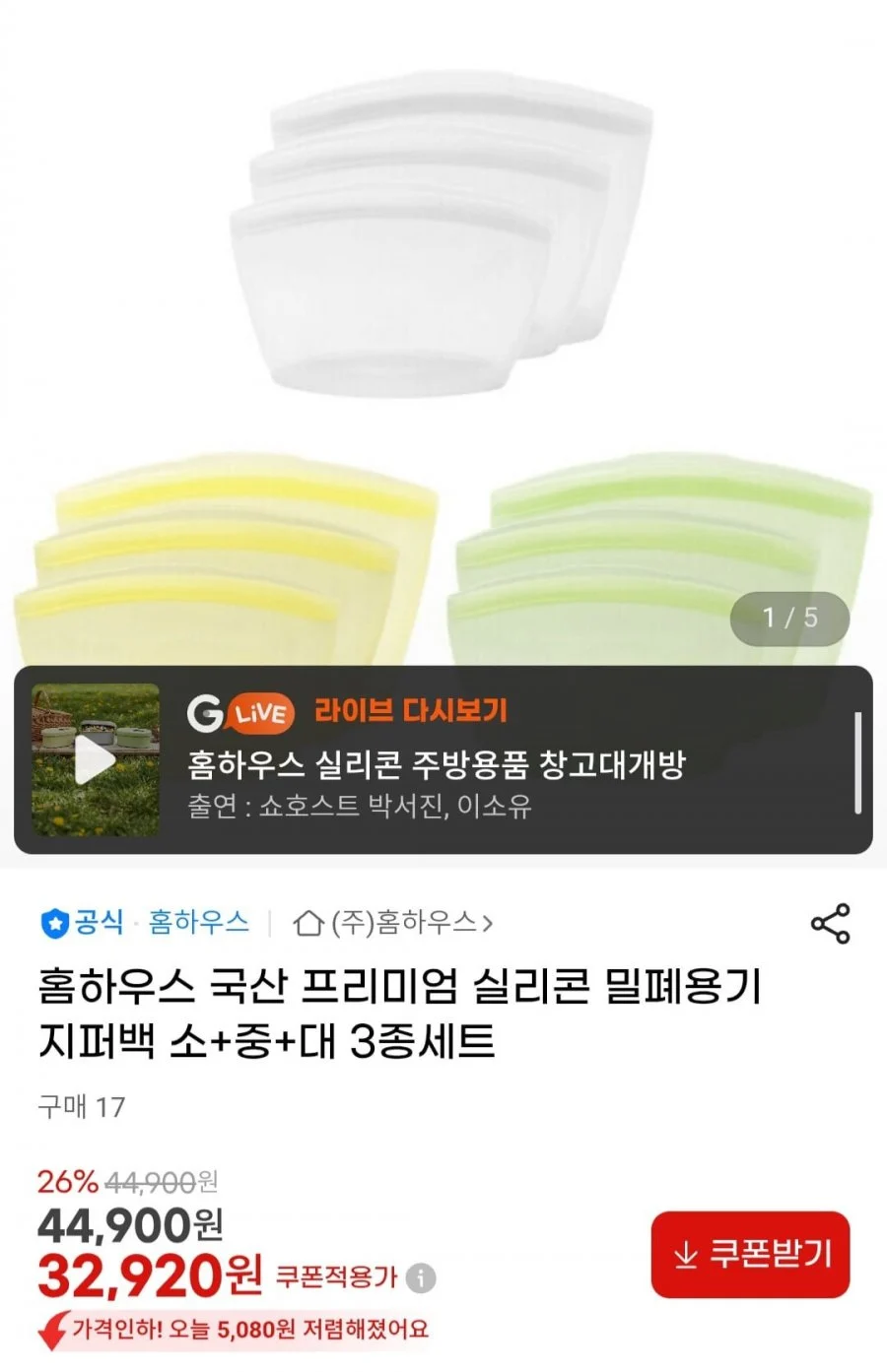 프리미엄 실리콘 밀폐용기 지퍼백 소+중+대 3종세트