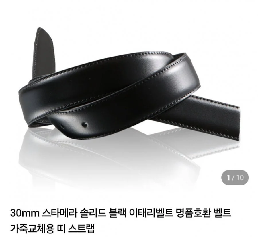 스타메라 솔리드 블랙 벨트 교체용