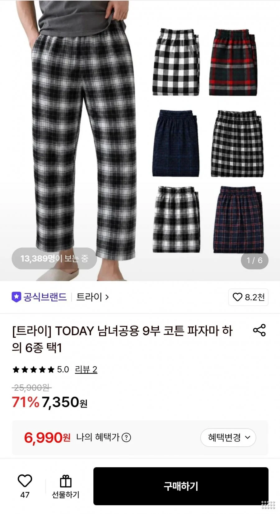 남녀공용 9부 코튼 파자마 하의 6종 택1