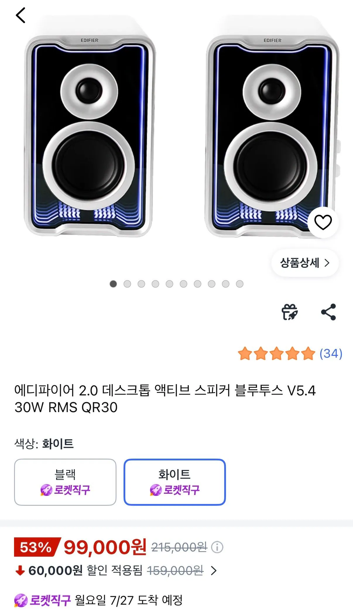 에디파이어 2.0 데스크톱 액티브 스피커 블루투스 V5.4 30W RMS QR30
