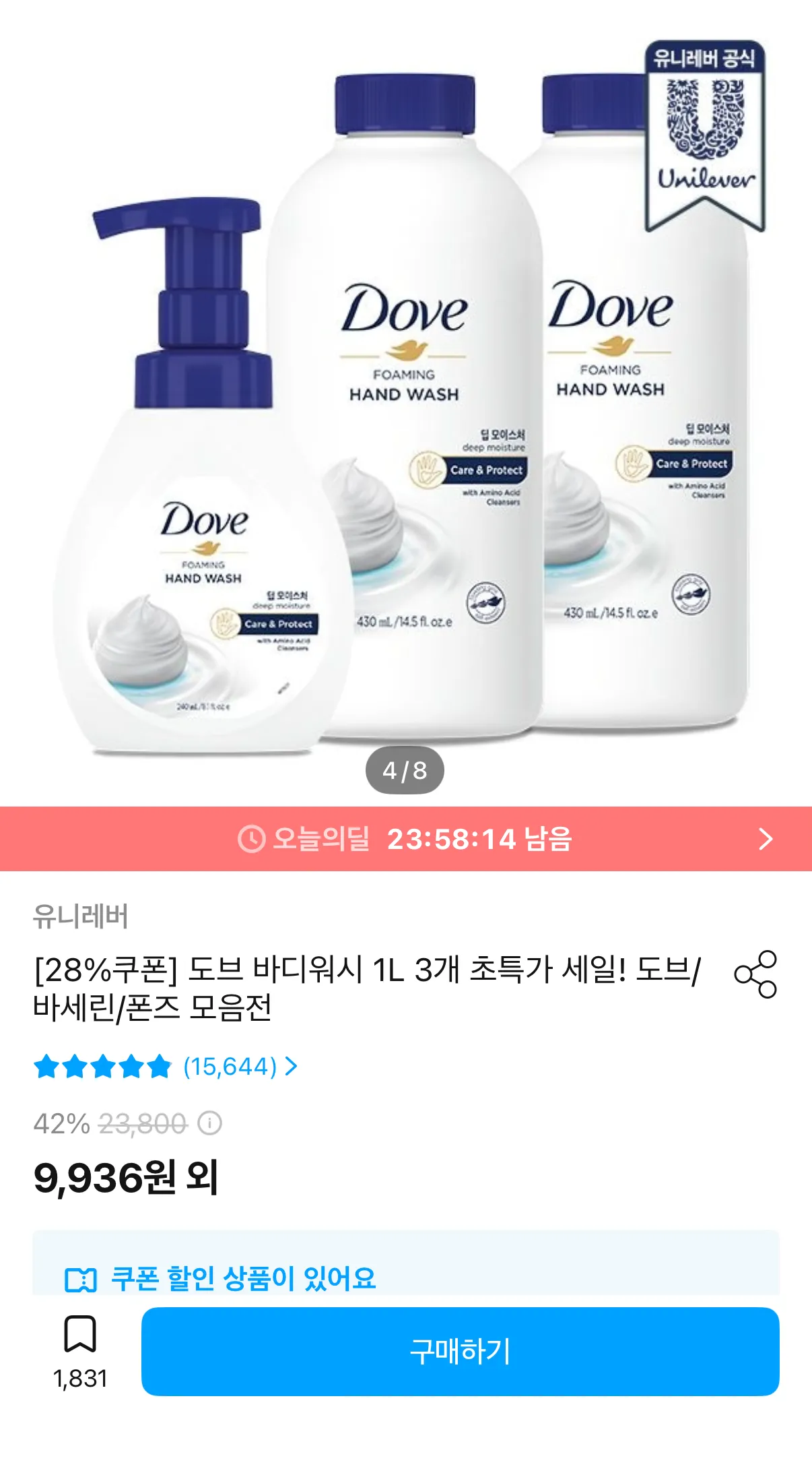 포밍 핸드워시 딥너리싱 본품 240ml + 리필 430ml 2개