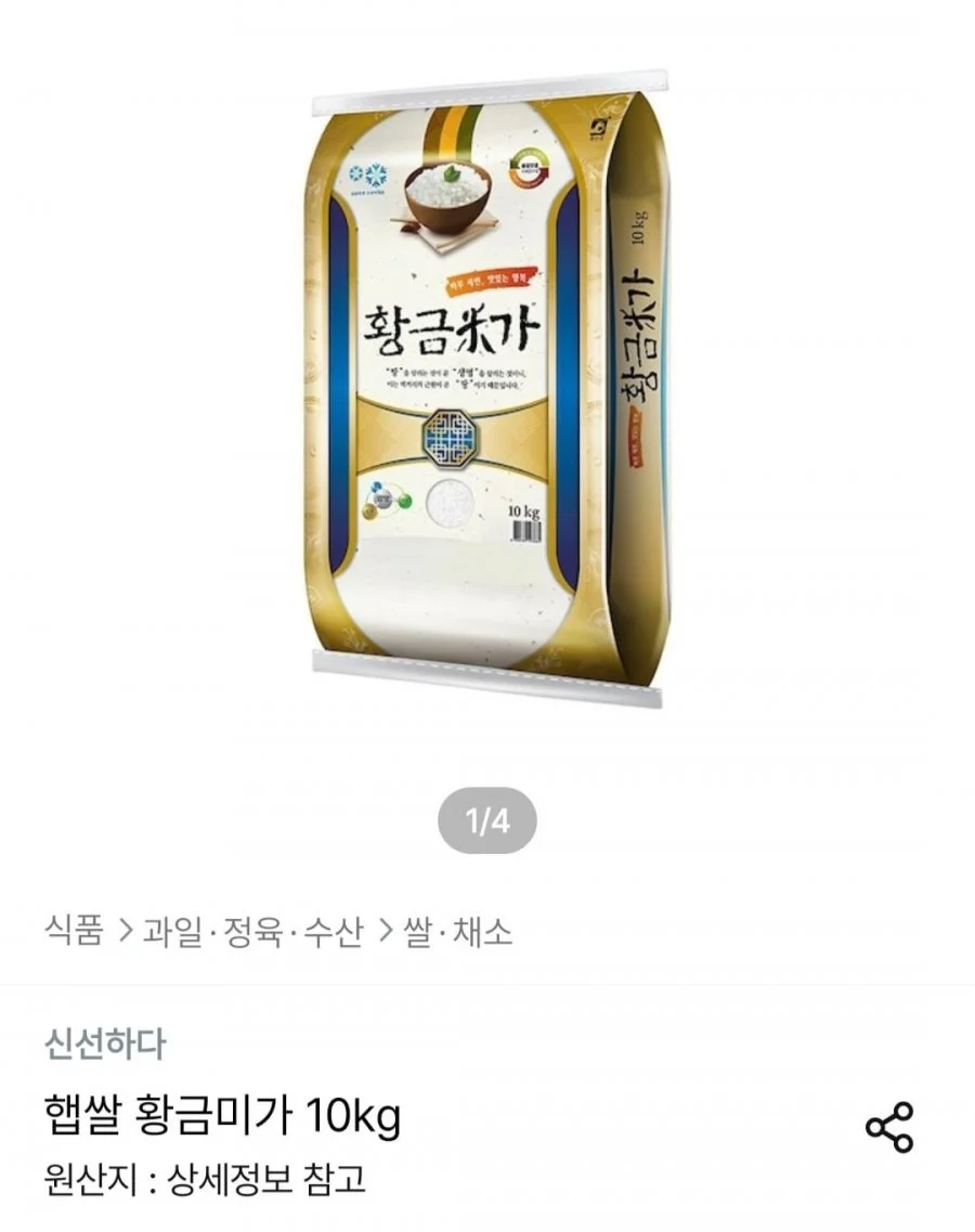 26년산 햅쌀 황금미가 10kg