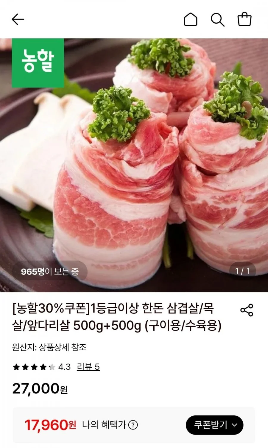 1등급 한돈 삼겹살/목살 1kg