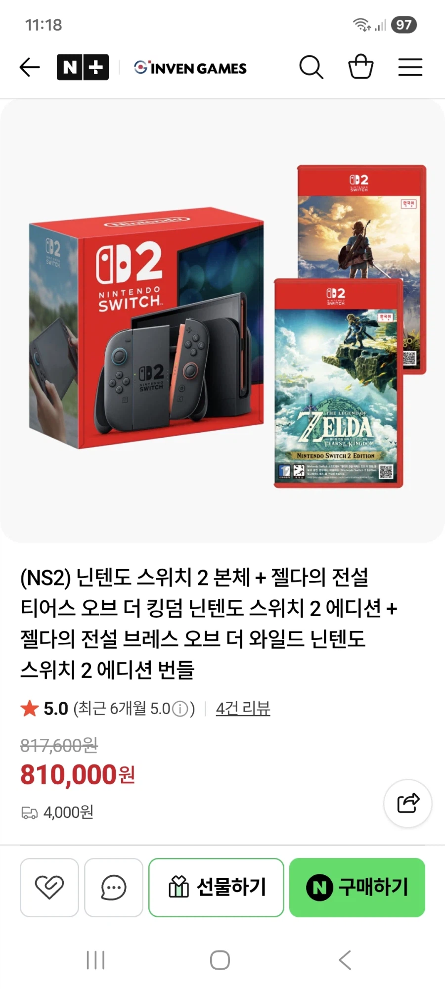 스위치2 젤다2종셋
