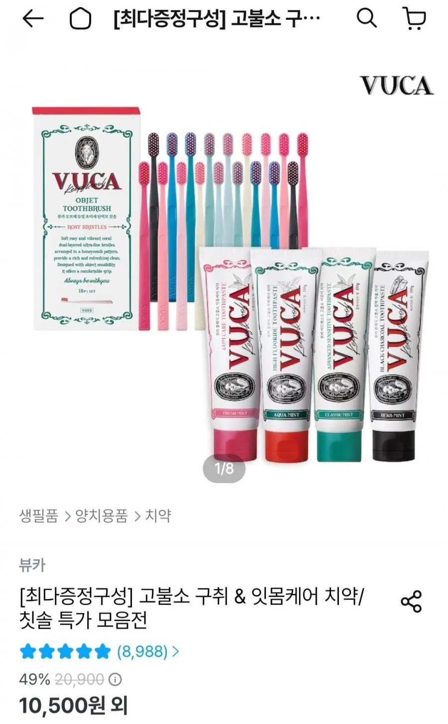 클래식고불소 잇몸케어 비건치약 프레쉬민트향 110g 4개입+시린이 1개입