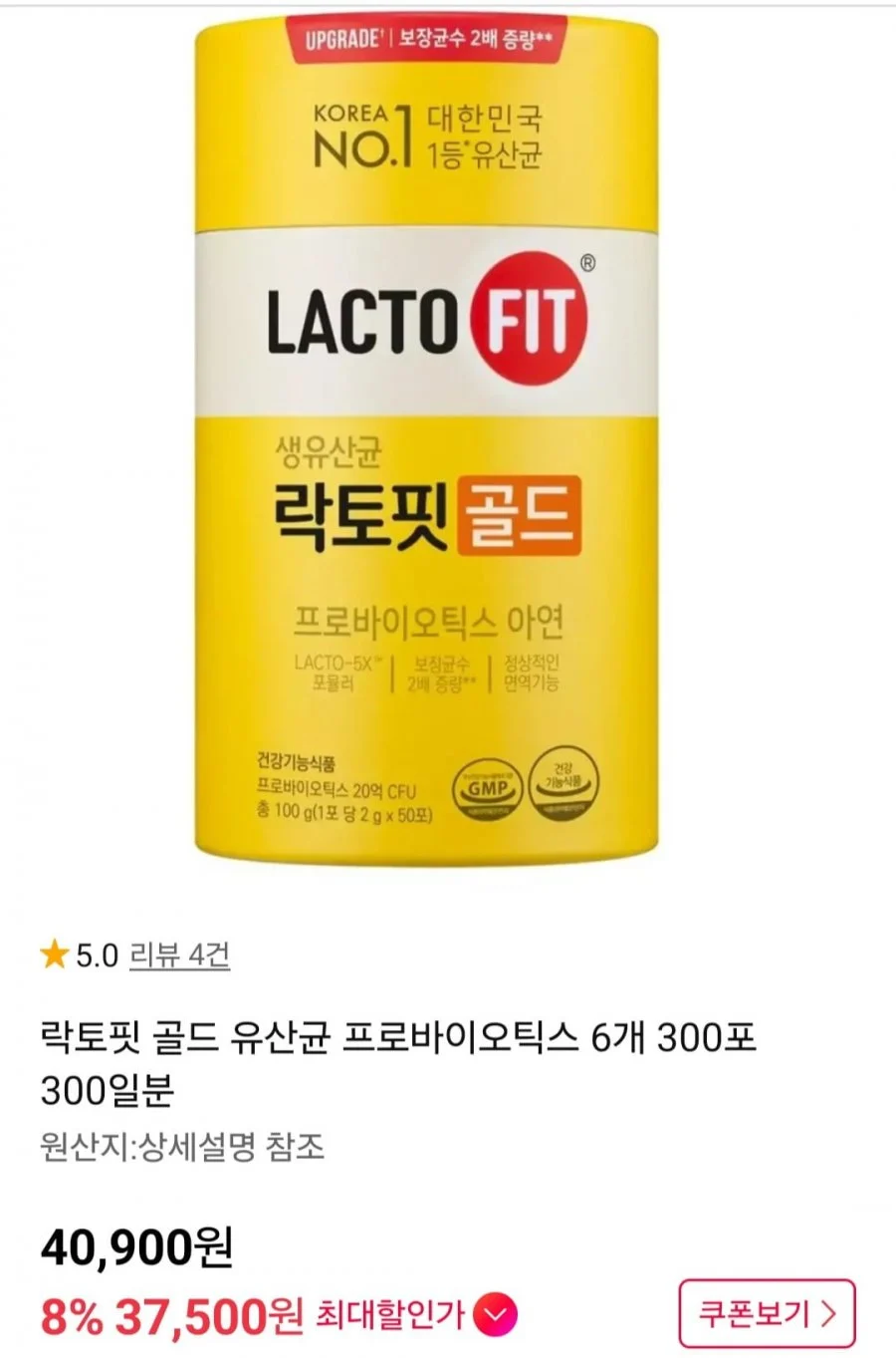 락토핏 골드 유산균 프로바이오틱스 6개 300포