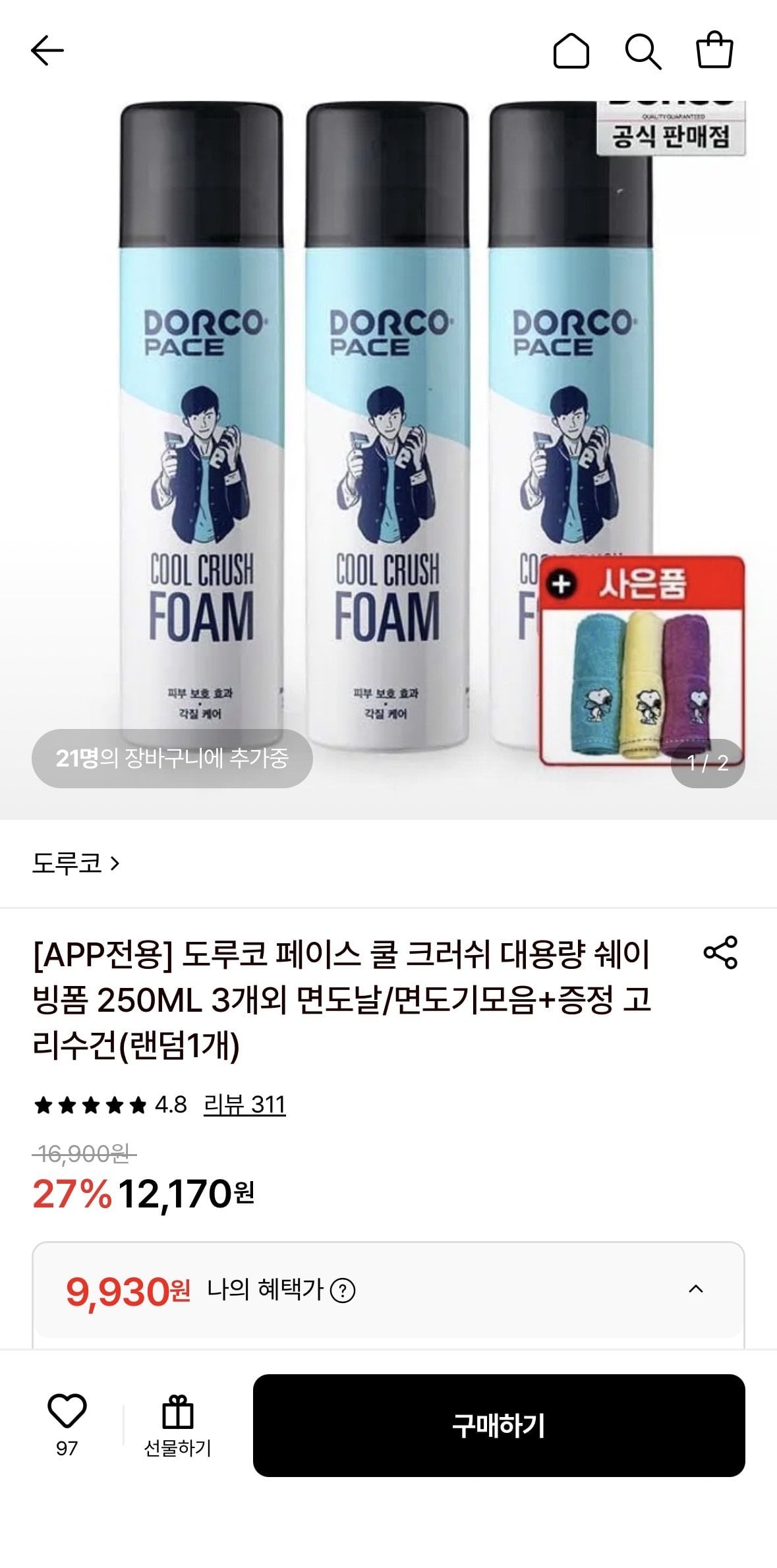 도루코 페이스 쿨 크러쉬 대용량 쉐이빙폼 250ML 3개