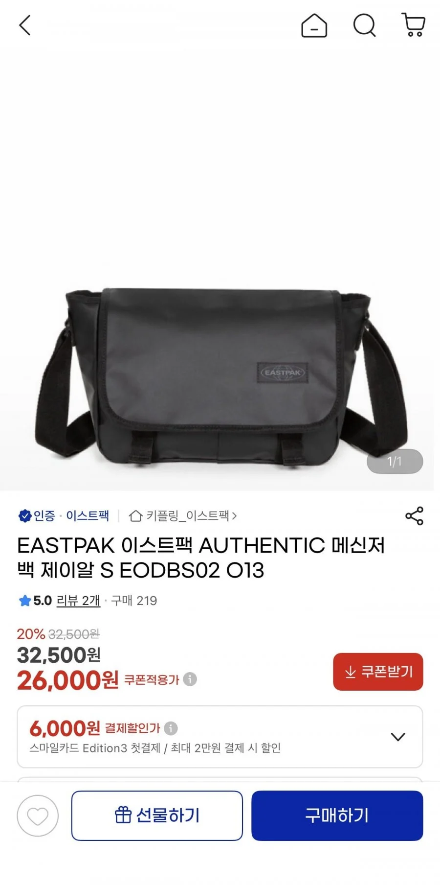EASTPAK 이스트팩 AUTHENTIC 메신저백 제이알 S