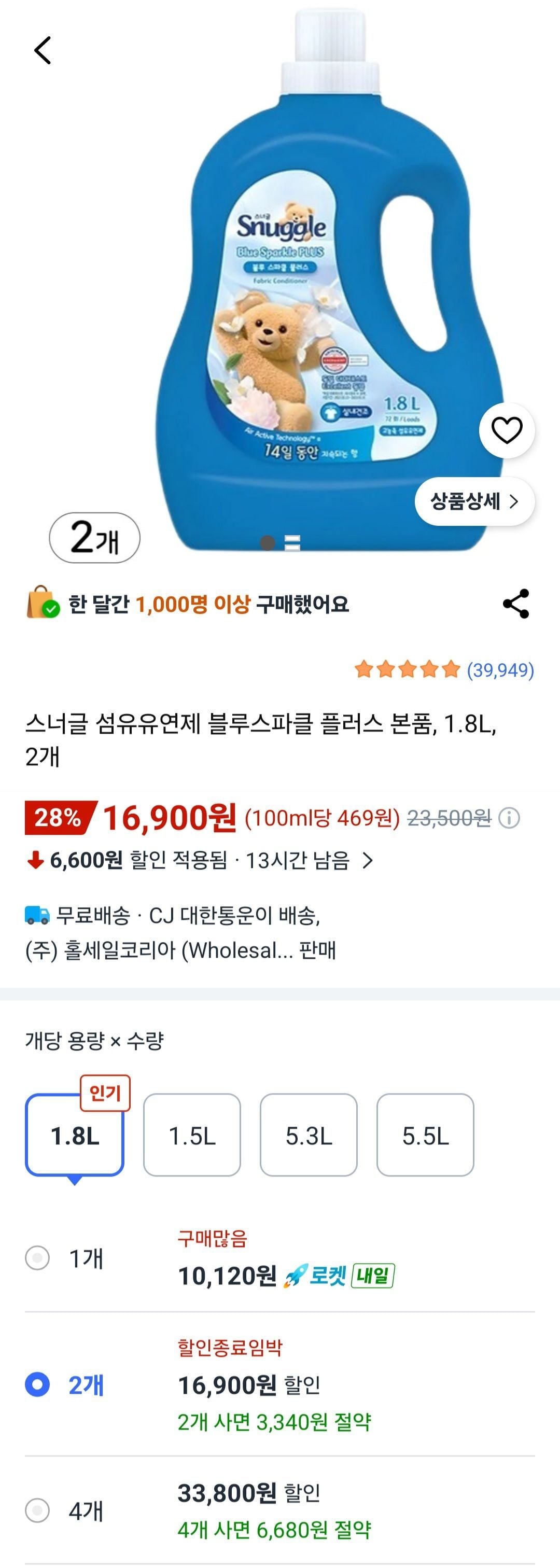 스너글 섬유유연제 블루스파클 플러스 본품, 1.8L, 2개