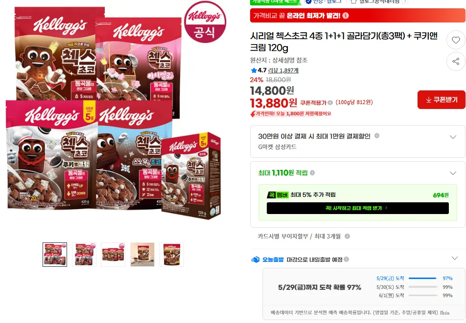 오곡으로 만든 첵스초코 4종 420g 3개 골라담기+쿠키앤크림 120g