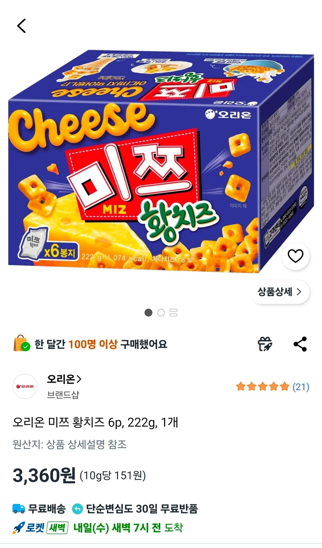 오리온 미쯔 황치즈 6p, 222g, 1개