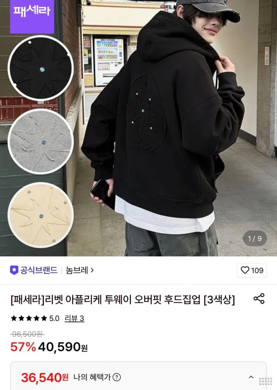 투웨이 오버핏 후드 집업