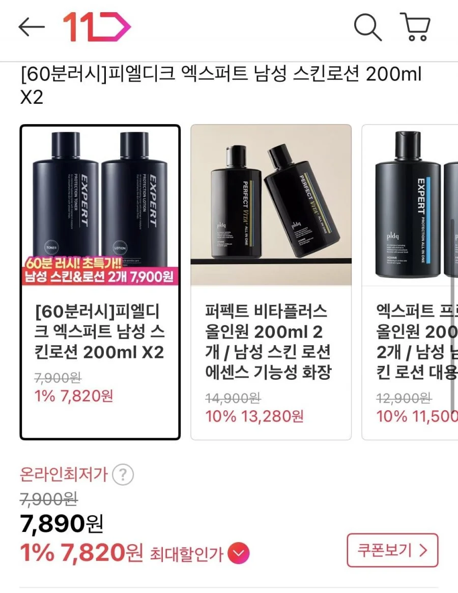 엑스퍼트 프로텍션 남성 스킨 로션 200ml 2개