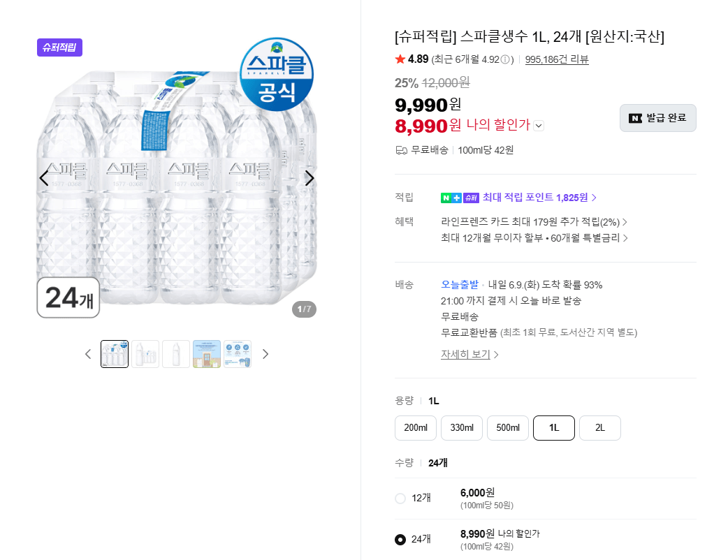 스파클생수 1L, 24개
