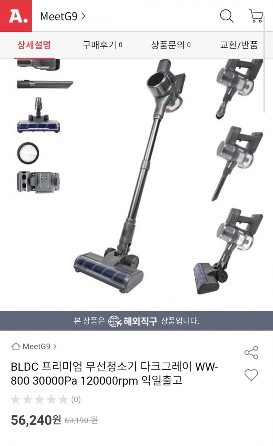 BLDC 프리미엄 무선청소기 WW-800