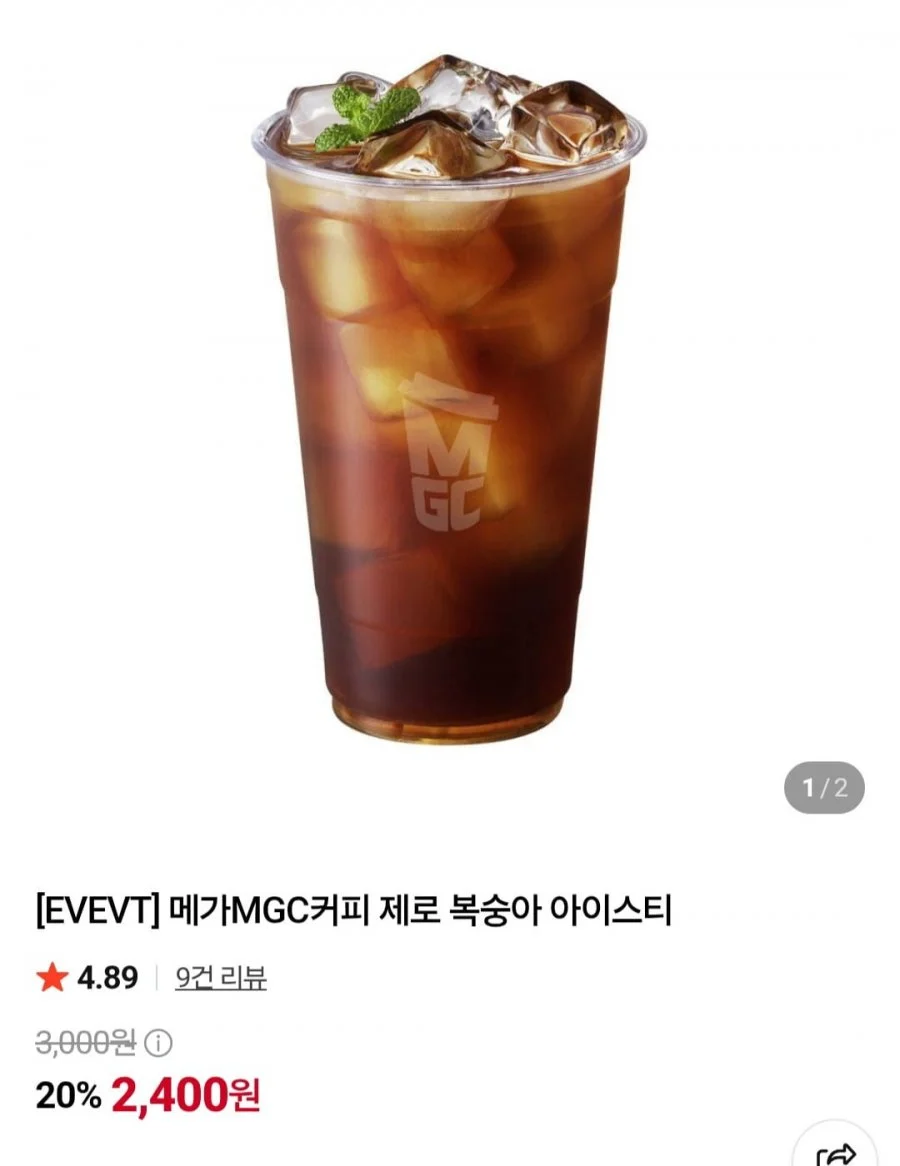메가MGC커피 제로 복숭아 아이스티