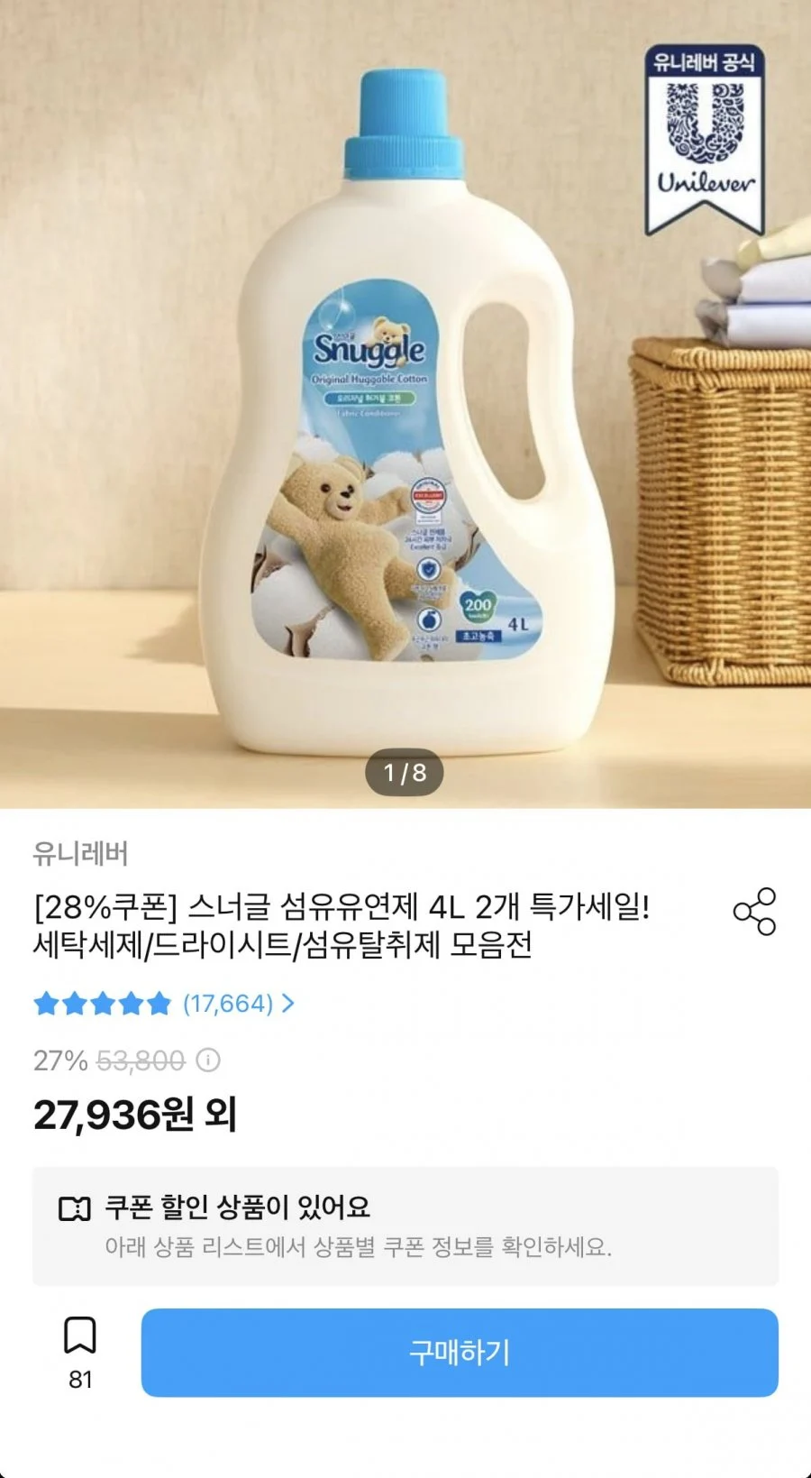 스너글 오리지널 섬유유연제 4L2개