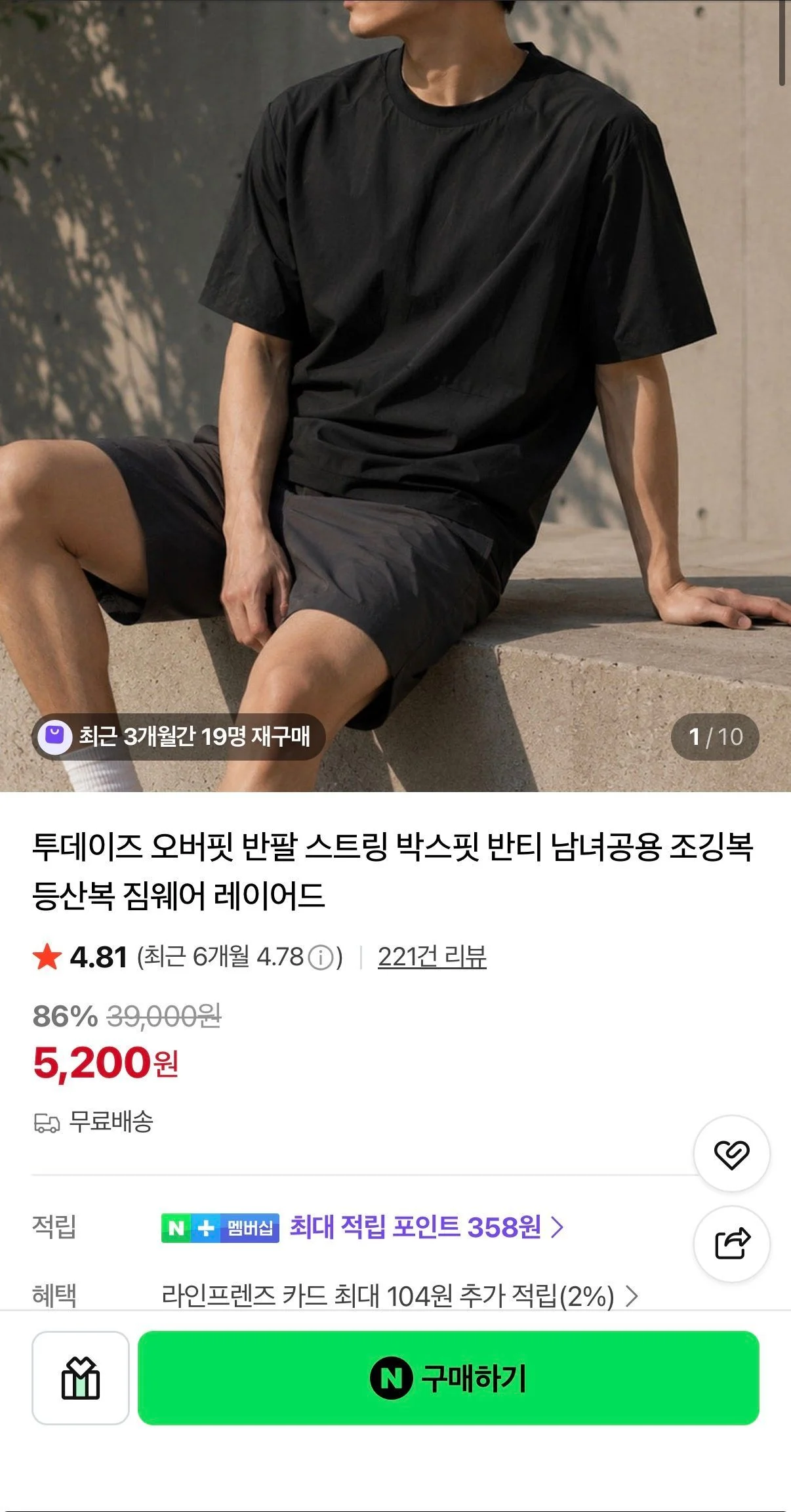 오버핏 반팔