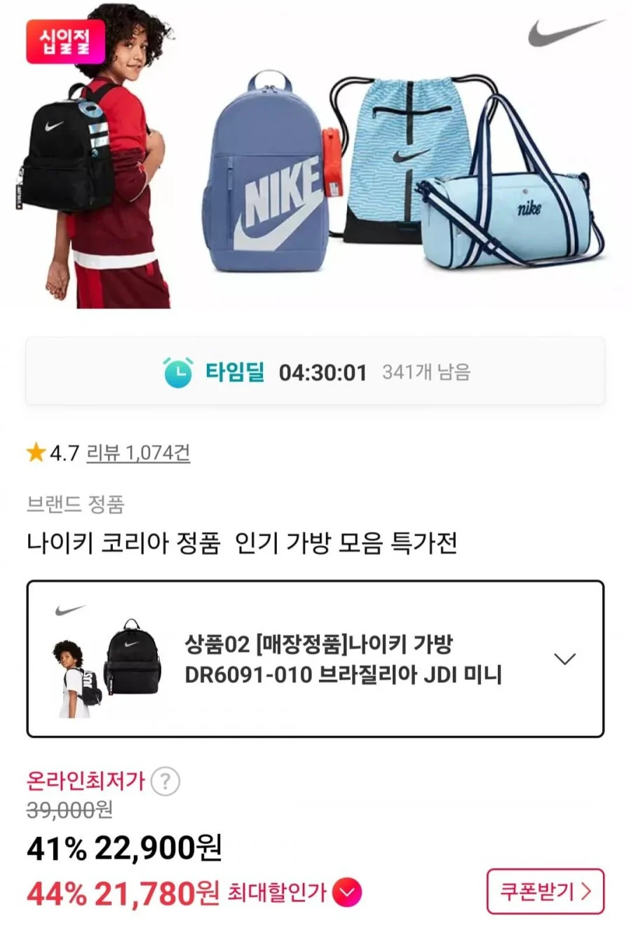 나이키코리아 정품 인기 가방 모음