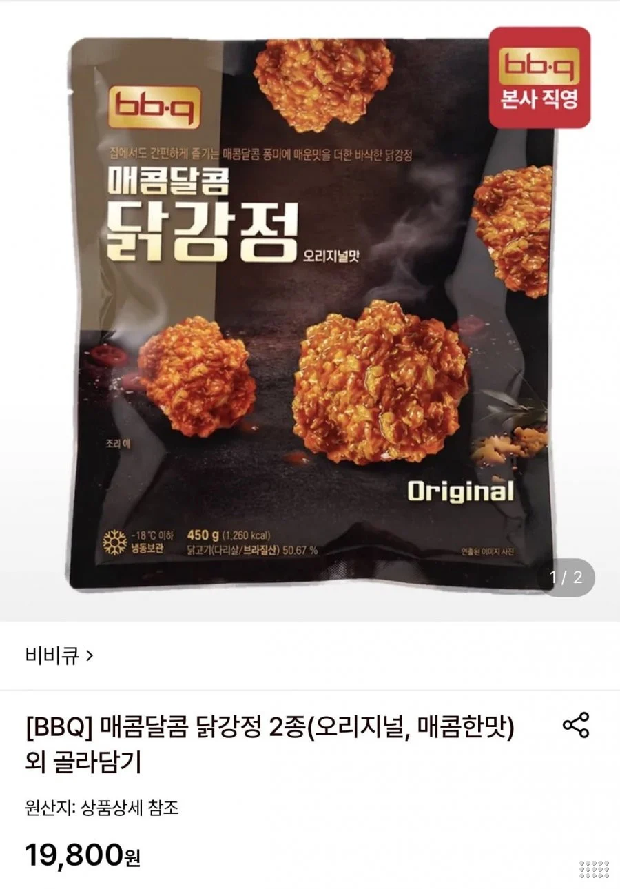 매콤달콤 닭강정 2종 + 치킨텐더스틱 3팩