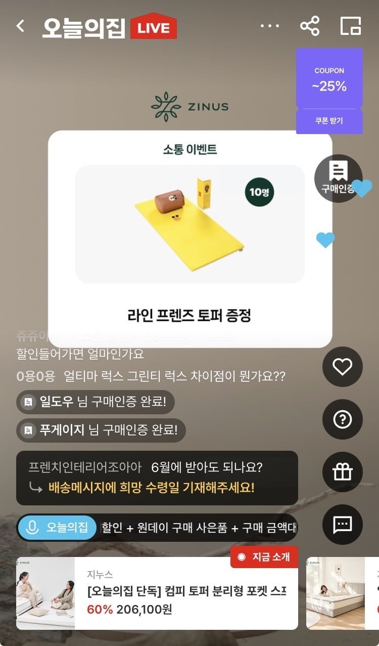 지누스 컴피 토퍼분리형 매트리스 28cm