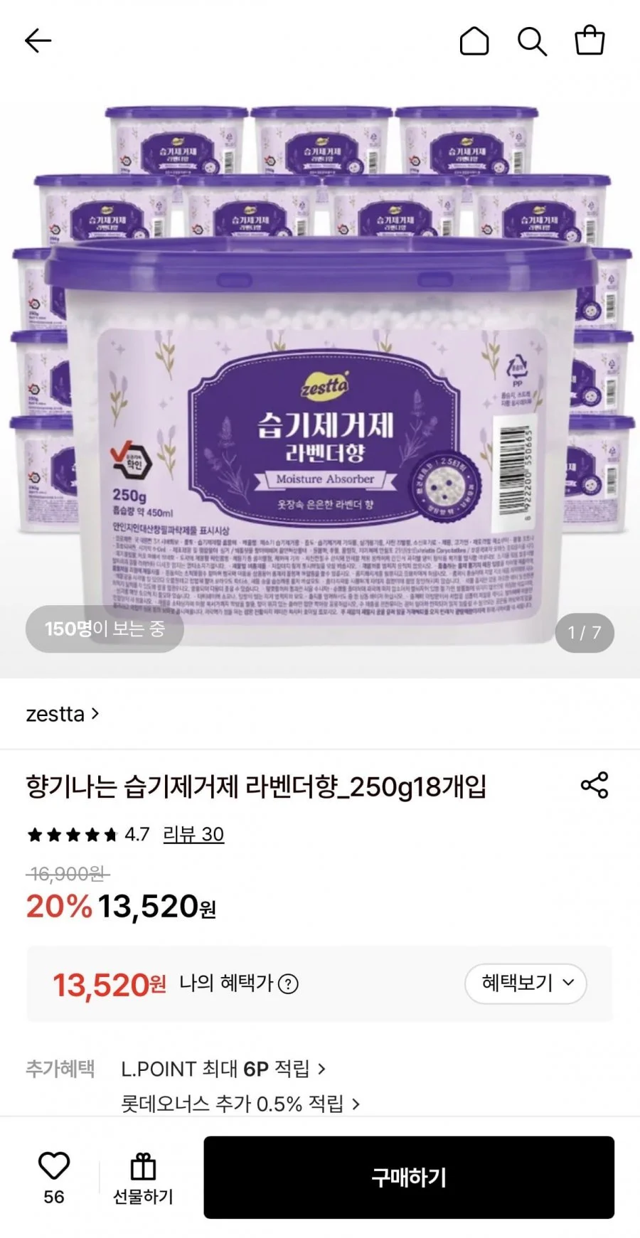 습기제거제 라벤더향 250g 18개입