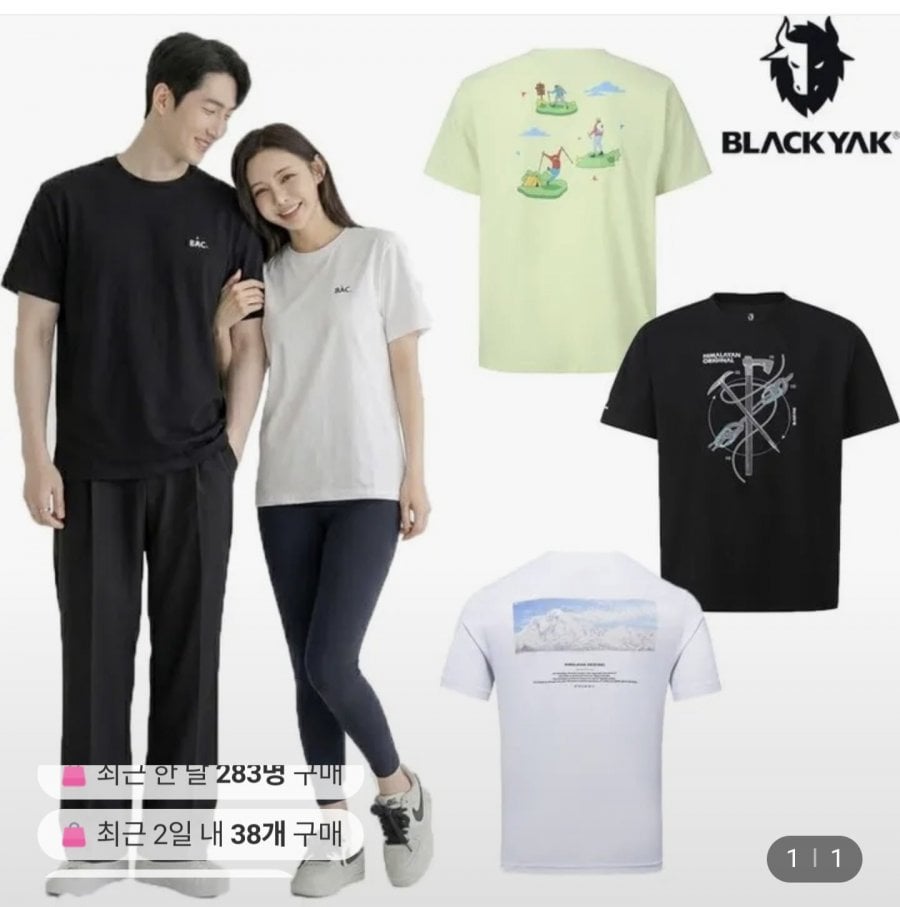 블랙야크 남여 기능성티 7종 택1