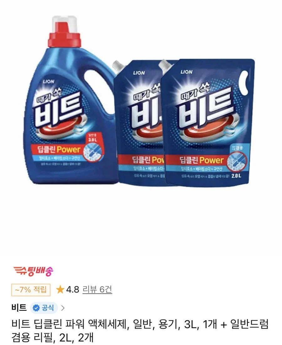 비트 딥클린 파워 액체세제 7L
