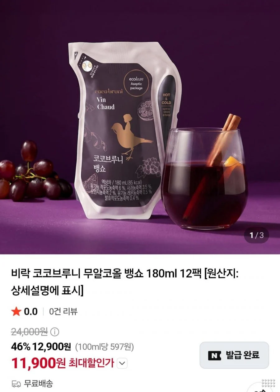 비락 코코브루니 무알코올 뱅쇼 180ml 12팩