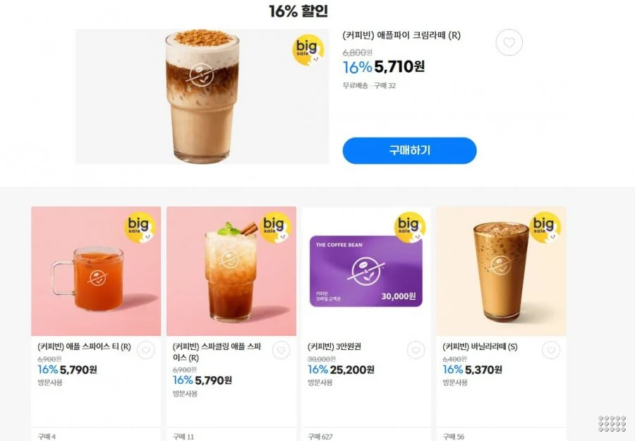 커피빈