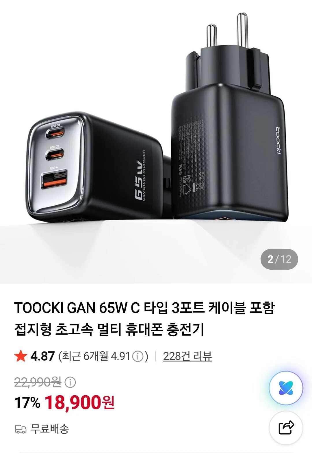 TOOCKI Gan 65w 접지 초고속 멀티 충전기 케이블 포함
