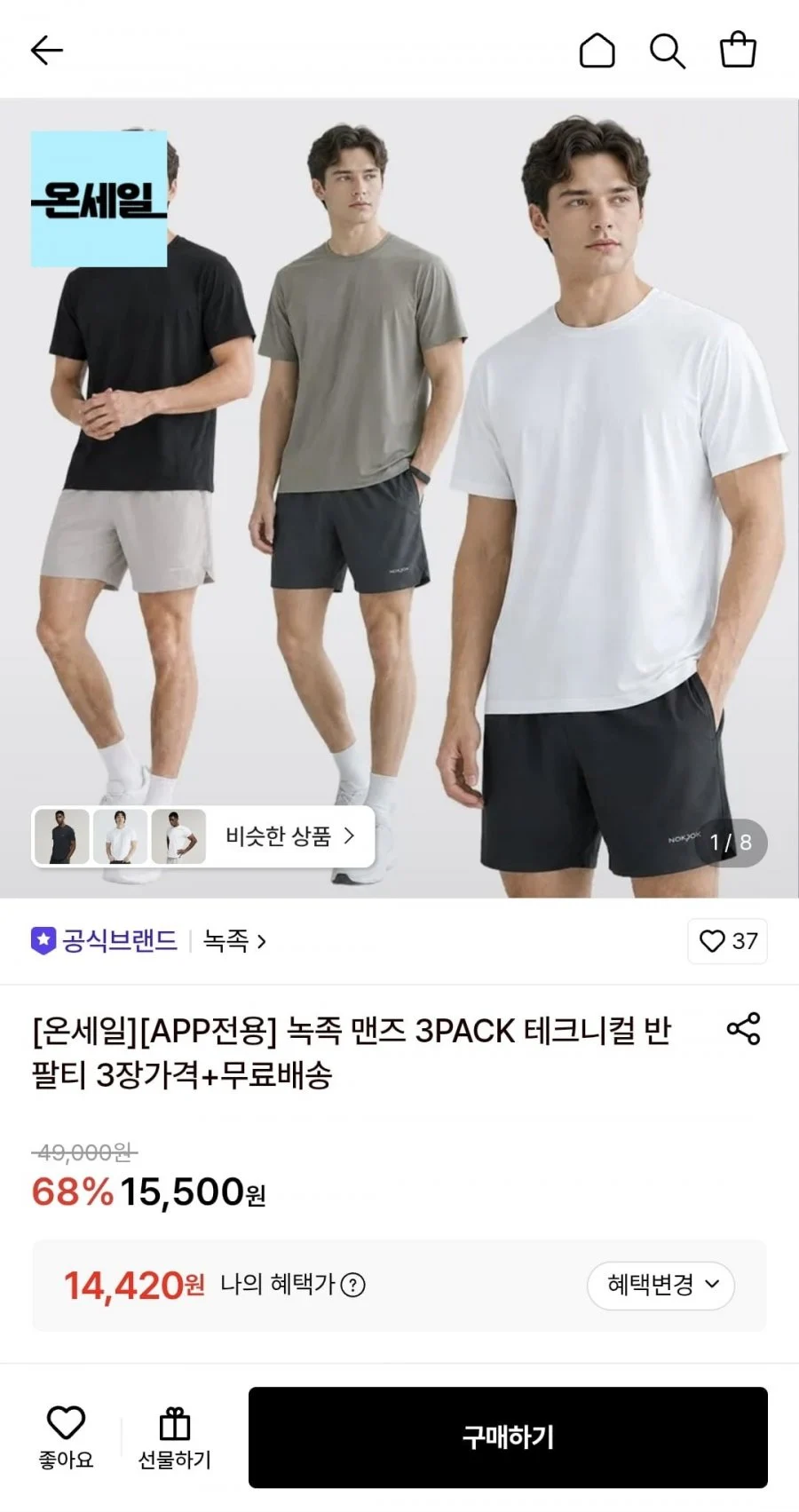 녹족 맨즈 테크니컬 반팔티셔츠 3장