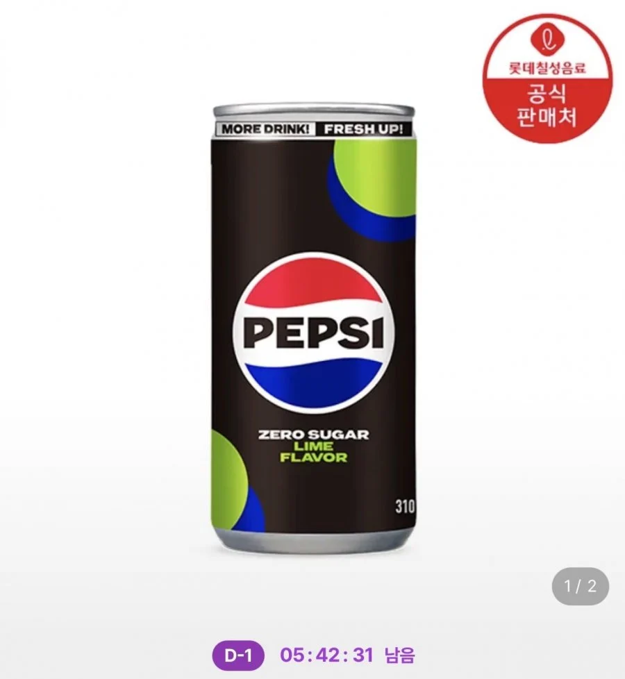 펩시제로라임 310ml 24캔