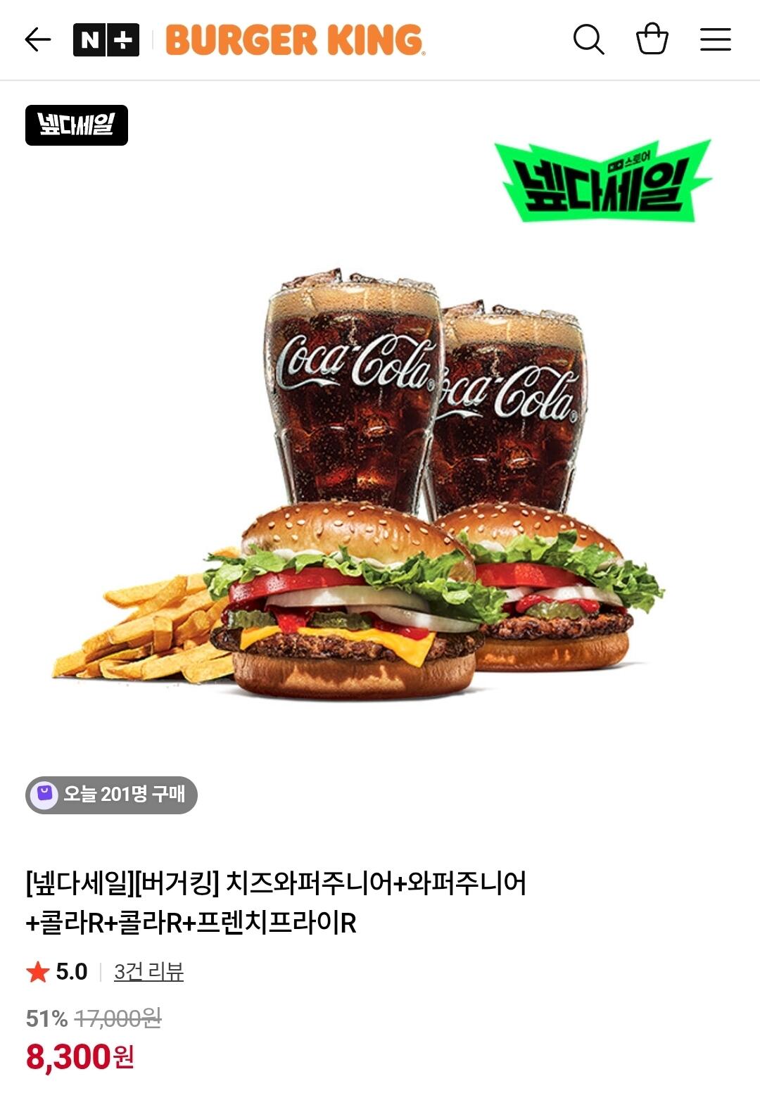 치즈와퍼주니어+와퍼주니어+콜라R+콜라R+프렌치프라이R
