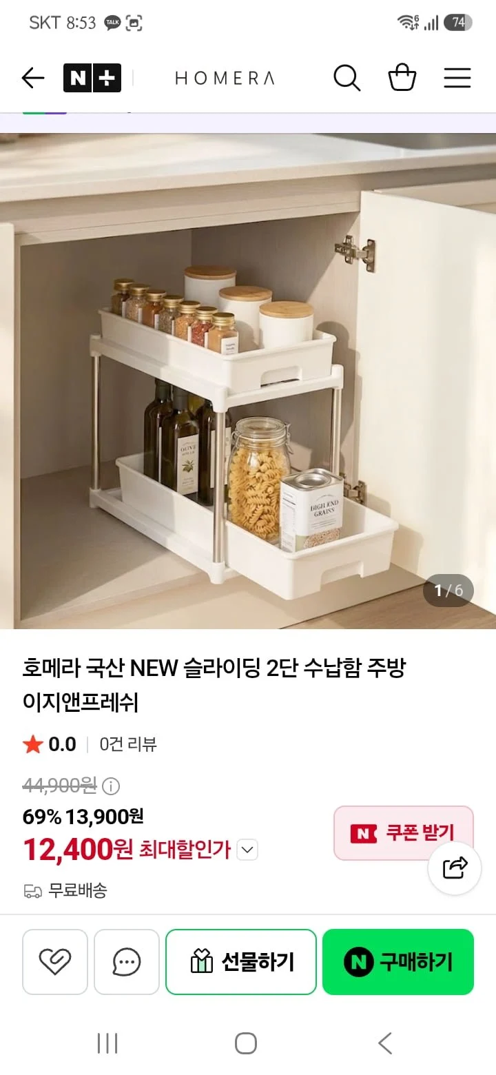 국산 슬라이딩 2단 수납함