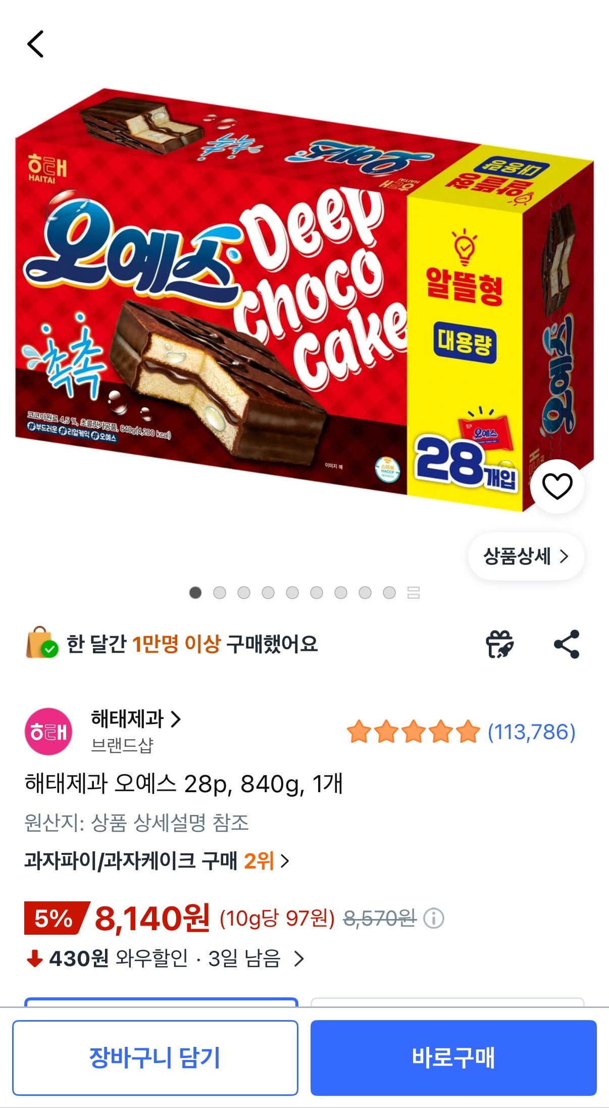 해태제과 오예스 28p, 840g, 1개