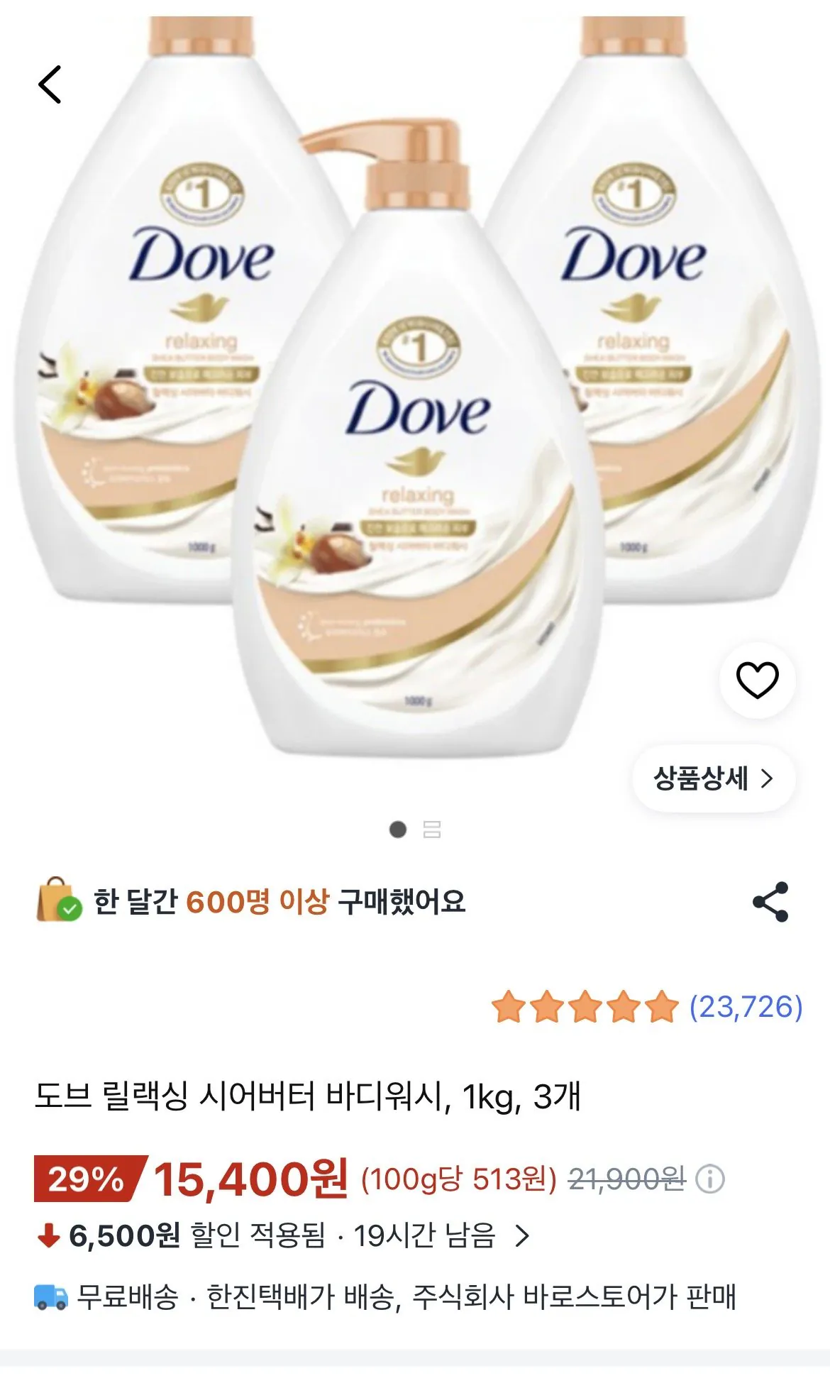 도브 릴랙싱 시어버터 바디워시, 1kg, 3개