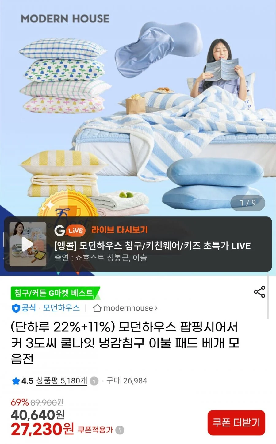 팝핑 시어서커 여름이불 싱글