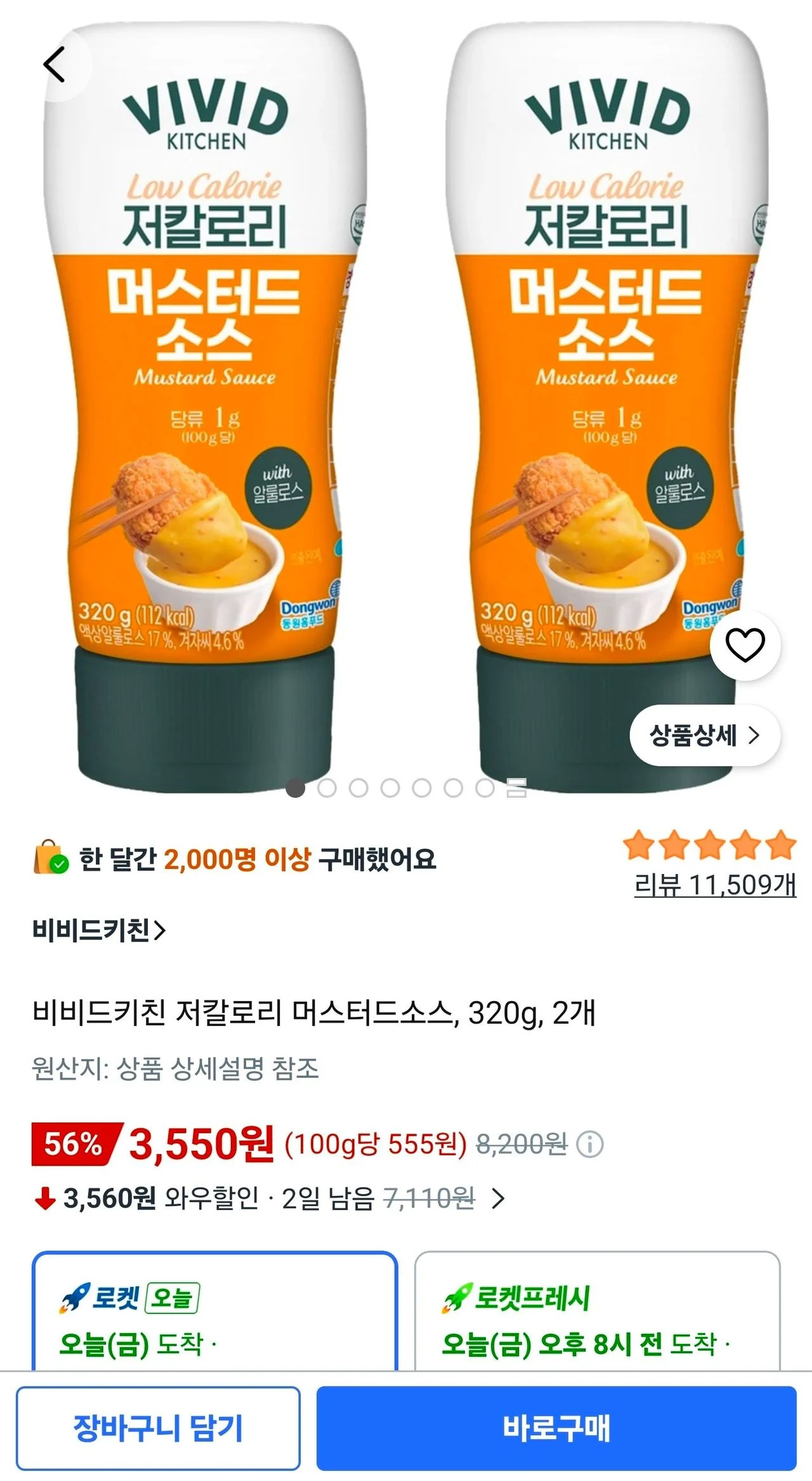 비비드키친 저칼로리 머스터드소스, 320g, 2개