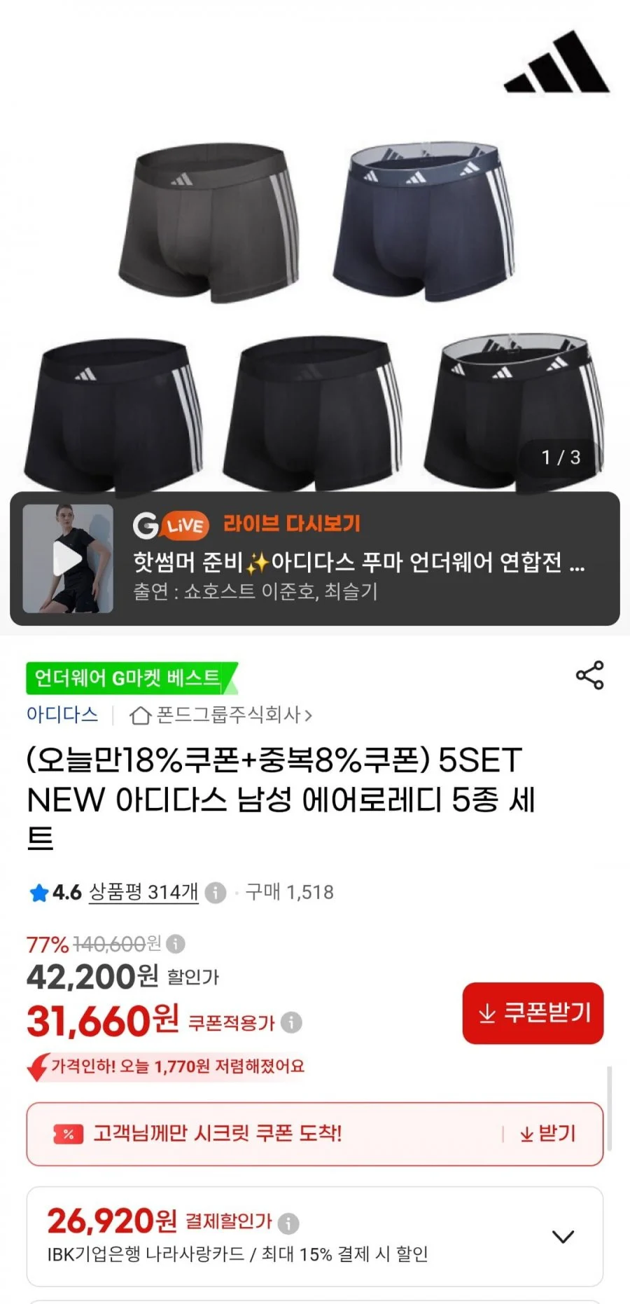 아디다스 남성 에어로레디 드로즈 5종 세트