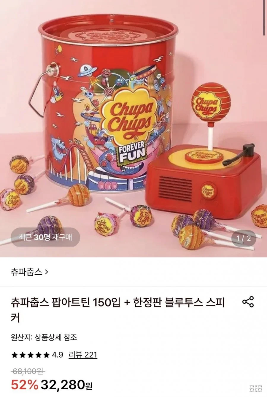 츄파춥스 팝아트틴 150입 + 한정판 블루투스 스피커
