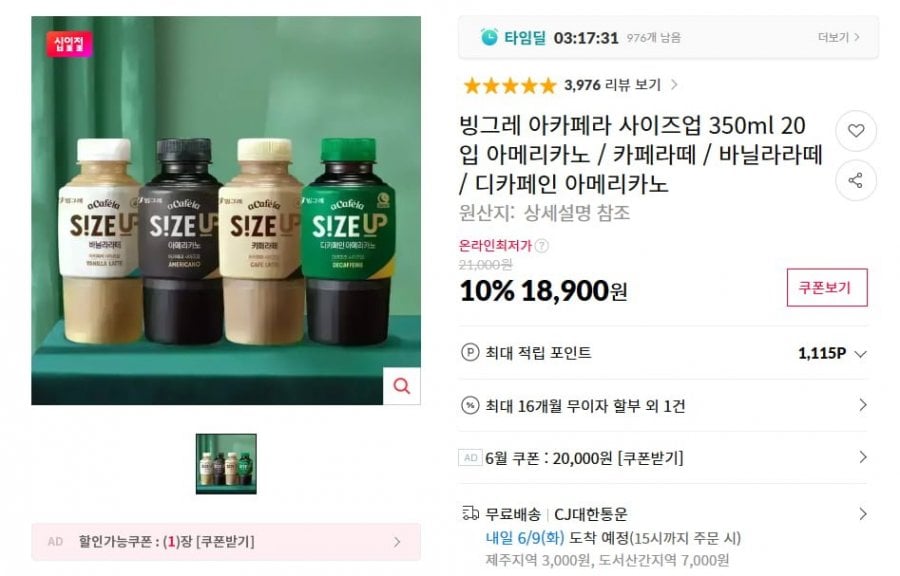 빙그레 아카페라 사이즈업 350ml 20입 종류별