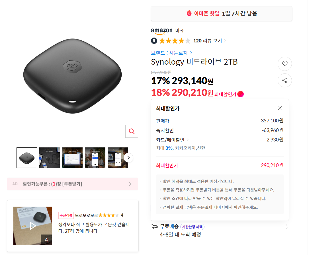 Synology BeeDrive 2TB 외장 SSD 드라이브 (11마존)