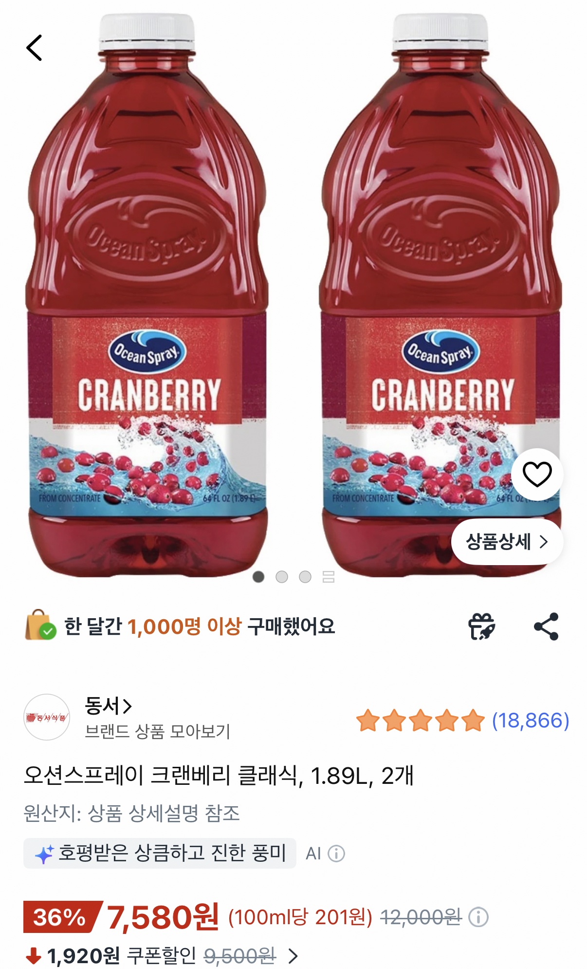 오션스프레이 크랜베리 주스 1.89L 2개