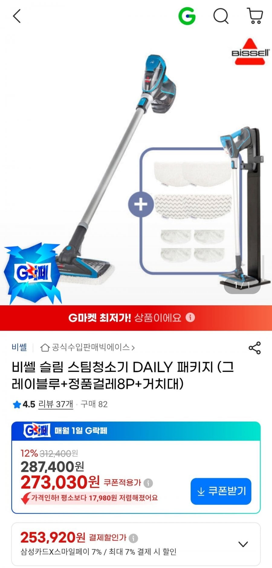 비쎌 슬림 스팀청소기 DAILY 패키지 (그레이블루+정품걸레8P+거치대)